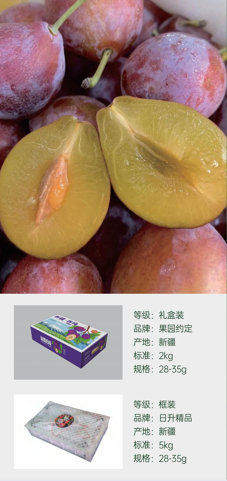 Xinjiang Sugar Plums