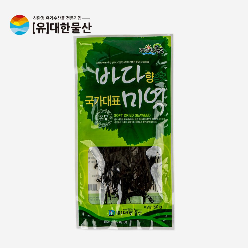 Dried brown seaweed