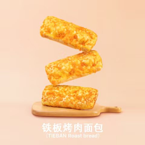 TIEBAN Roast bread