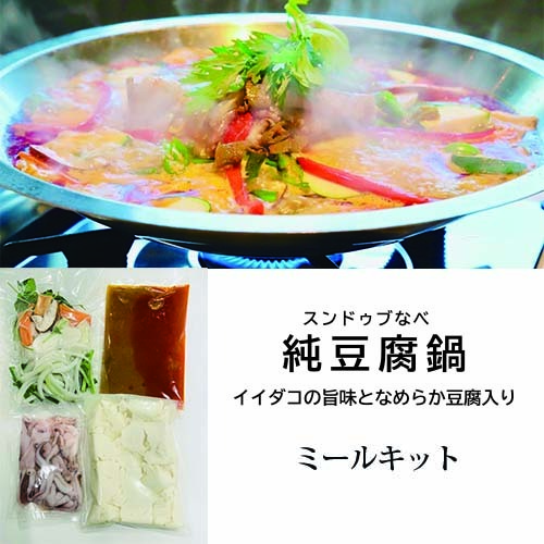 Original meal kit sales; Korean Style Tofu Stew; Samgyetang; Korean Style Soup; Samgyetang for Rice; Korean Cold noodle; Chajangmyun; Tteokbokki; Spicy Cod Innards; Spicy Sakiika