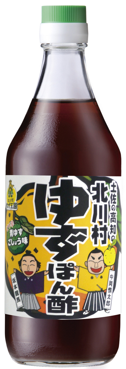 Yuzu Ponzu (Green Yuzu Flavor)