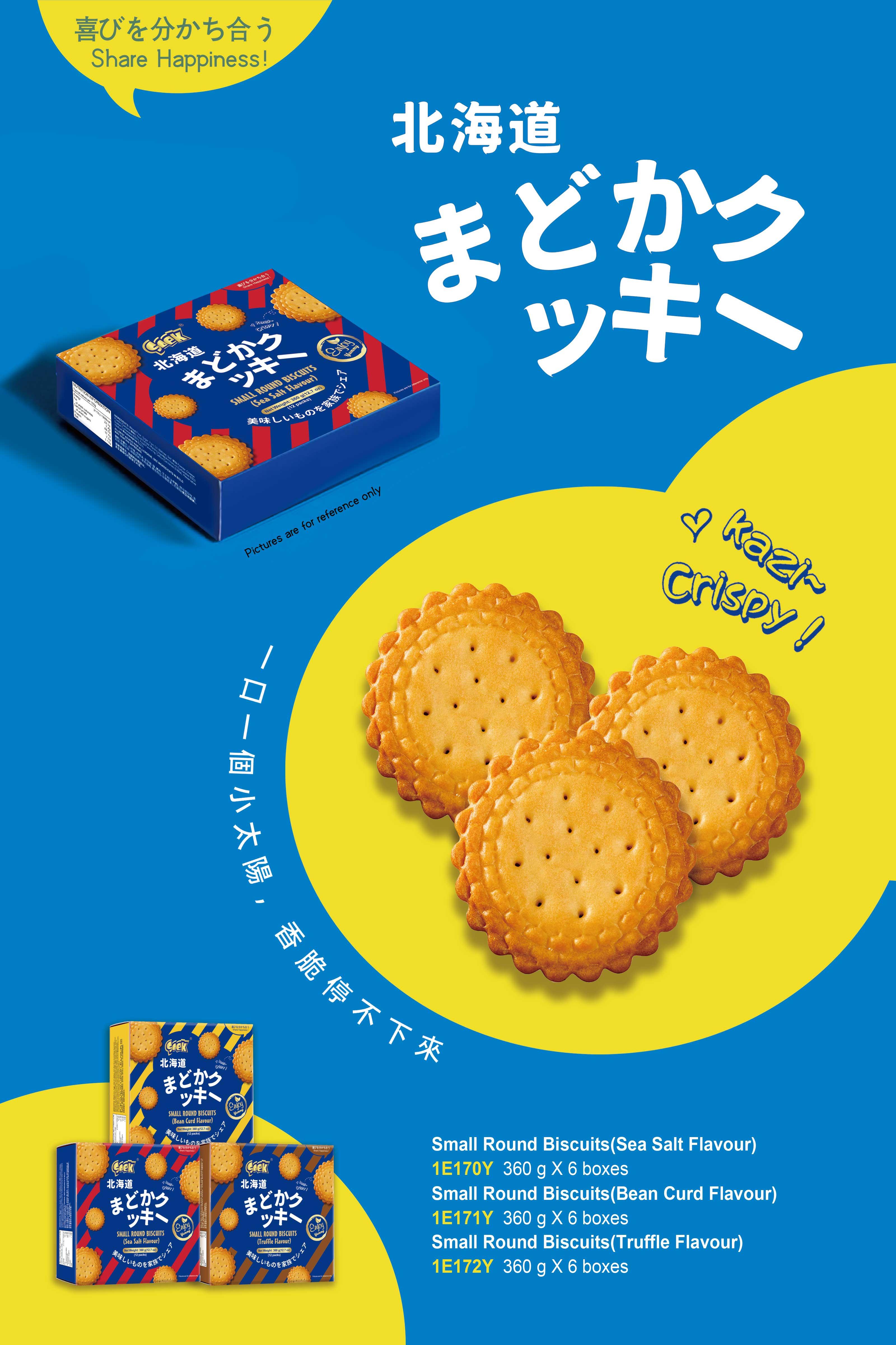 Small Round Biscuits