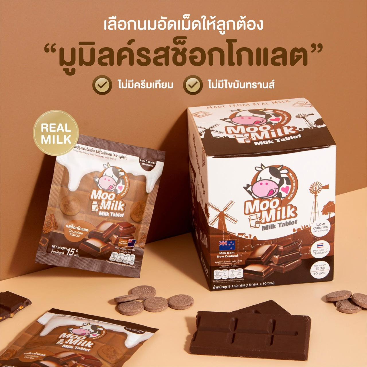 Moomilk Milk Tablet (Chocolate Flavour)