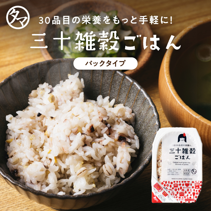 Instant 30-Grain Rice