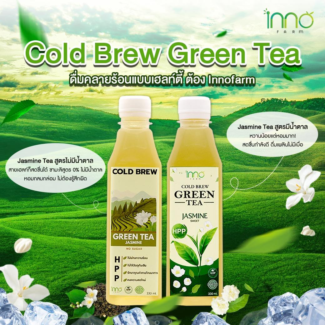 Cold Brew Green Tea