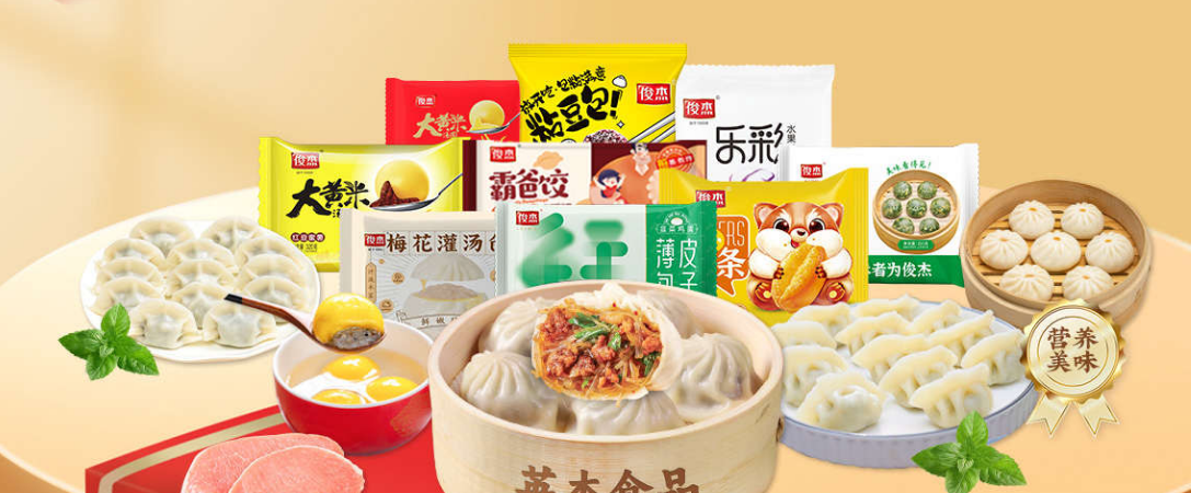 Frozen foods boiled dumplings wontons sweet dumplings rice dumplings etc.: