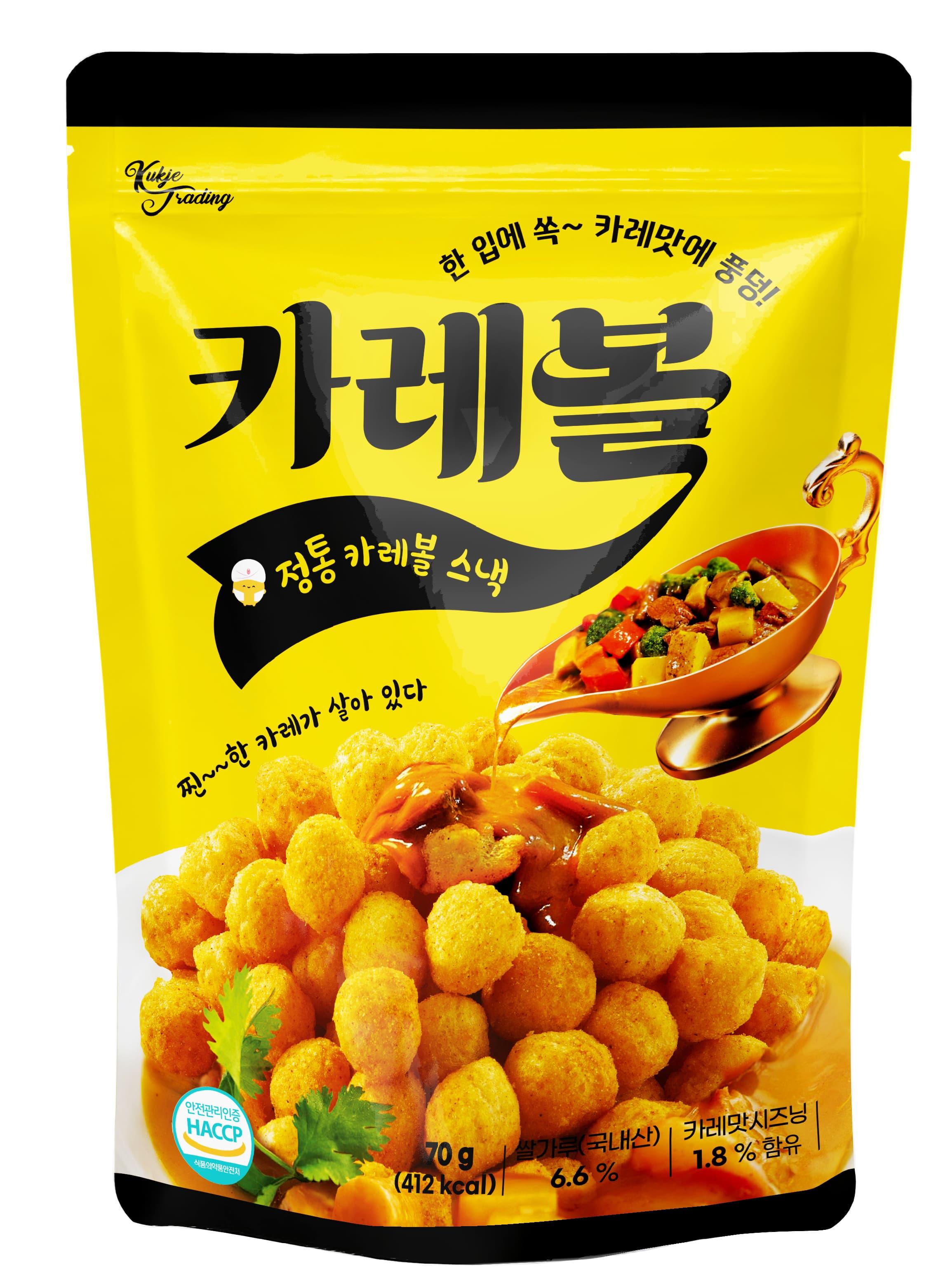 Curry Ball