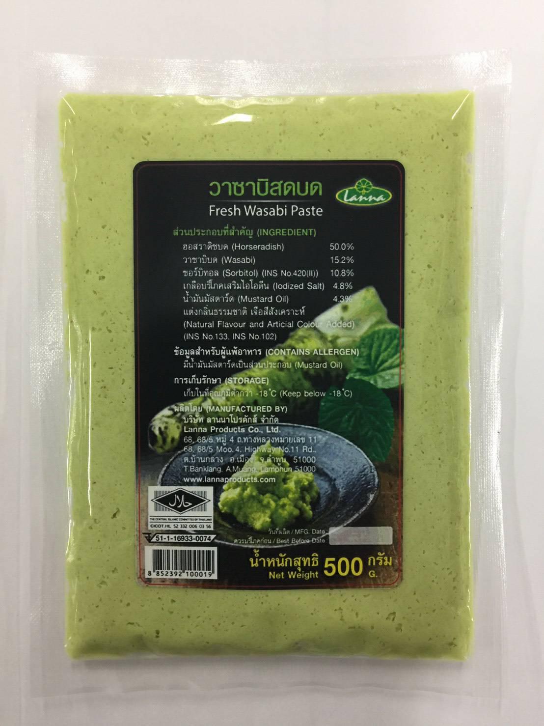 Frozen wasabi paste 500g