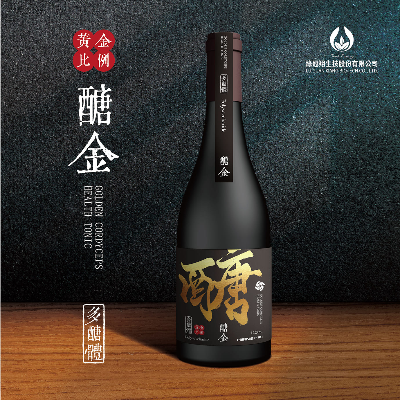 Golden Cordyceps militaris Health Liquid