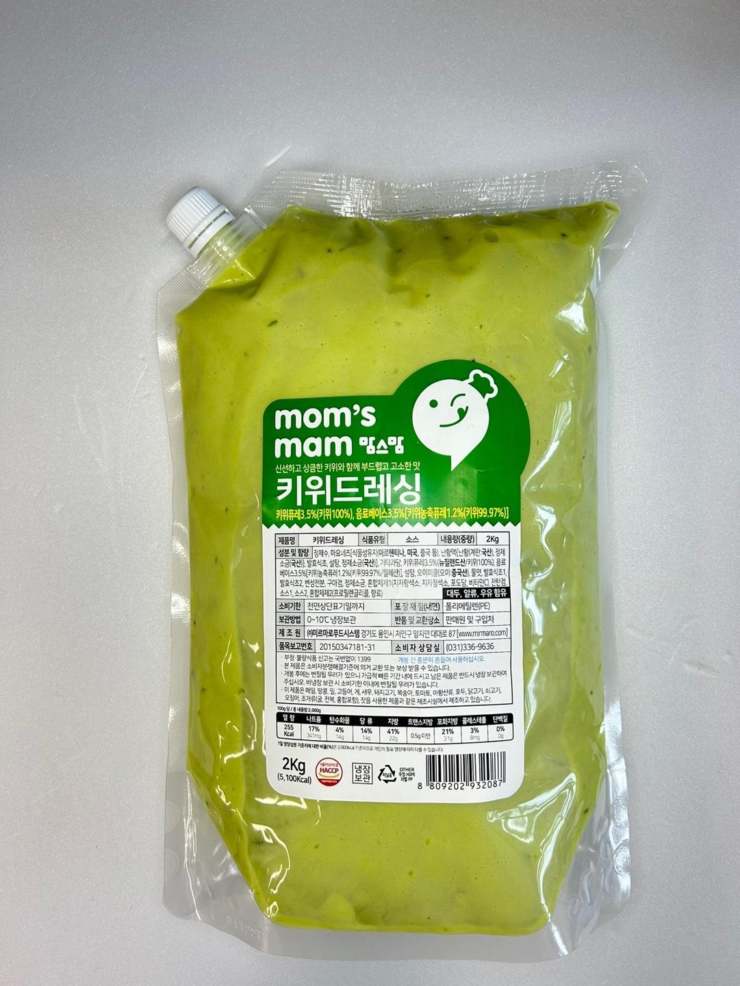 Kiwi dressing