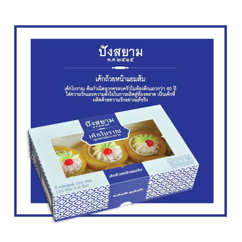 Orange Jam Cupcake