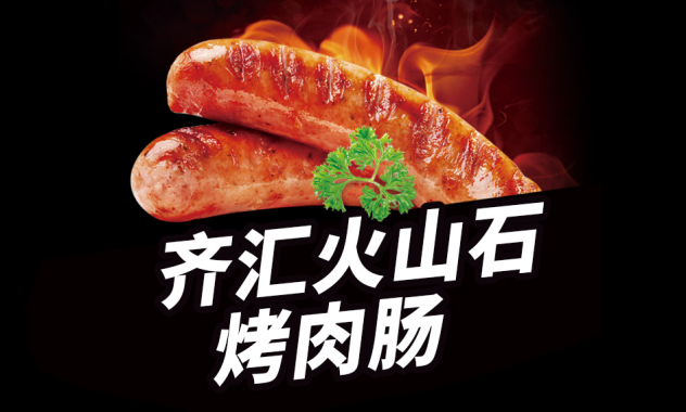 Spicy and Crispy Bone Sausage