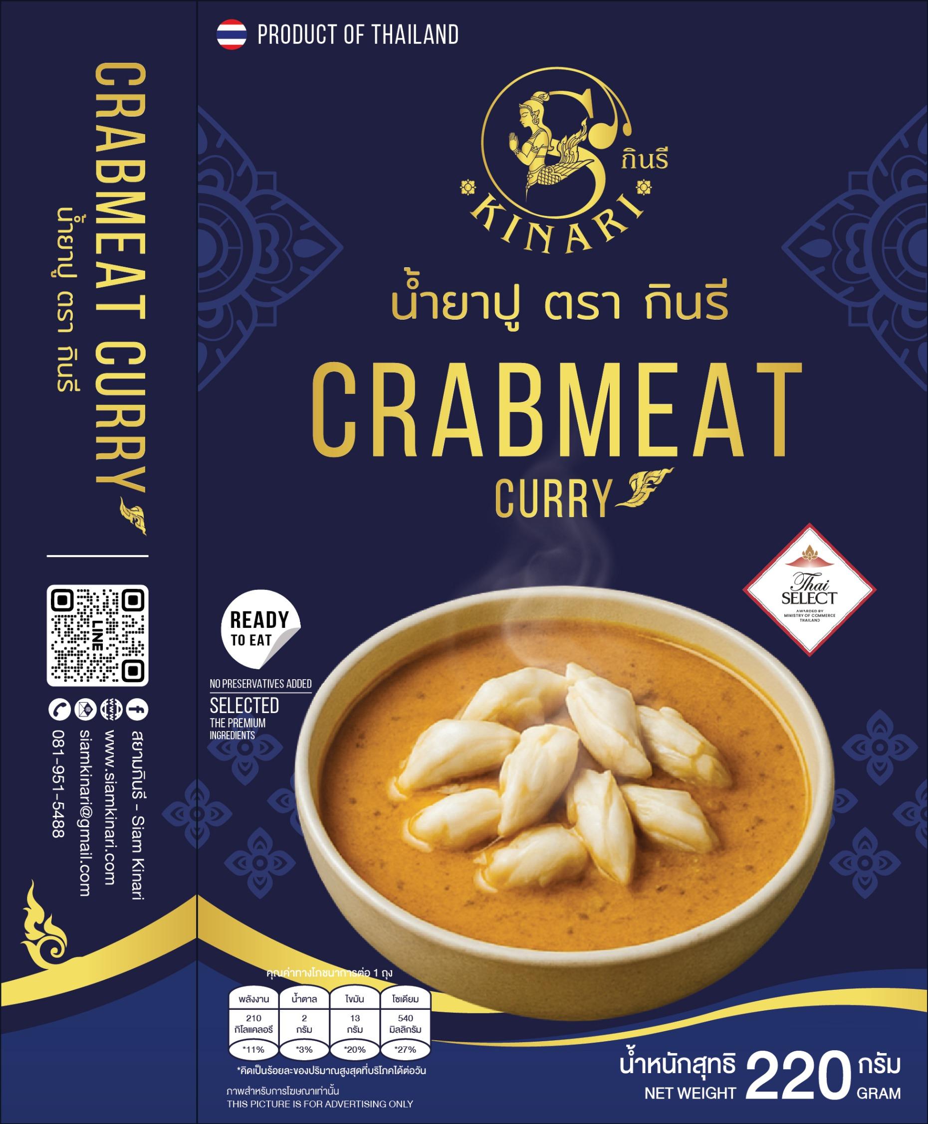 Crabmeat Curry - Kinari Brand