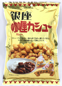 Curry cashew nuts