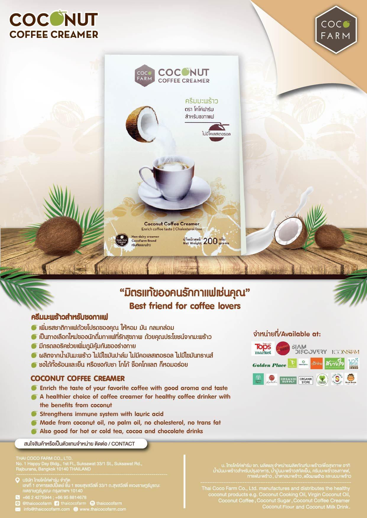 Coconut Coffee Creamer