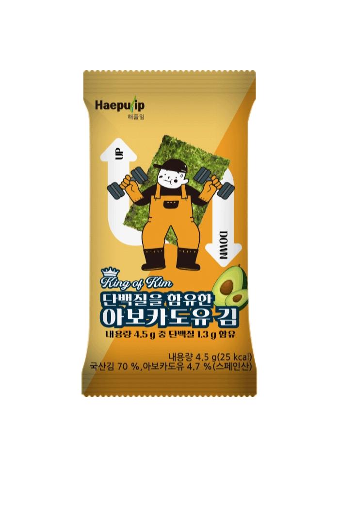 Avocado oil seaweed