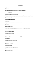 Австрийската империя и нейните балкански провинции