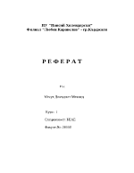 Психологически основи на управлението