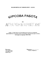 татистика за отглеждането на телета за угояване производството на краве мляко и неговият относителен дял в ХВП в България за периода 2000-2005г