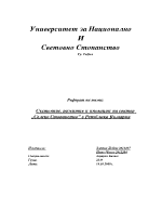 Иновации в сектор Селско стопанство