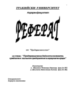 Предприемаческа дейност в големите средните и малките предприятия в аграрната сфера