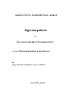 Празници и обичаи в Куклен