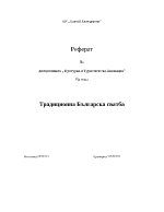 Психоаналитична теория на Фройд