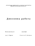  Динамичен Web сайт за организация па състезания с гласуване