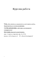 Икономическо сътрудничество след Студената война