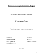 Опаковка на безалкохолни напитки