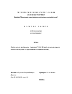 Видове риск за предприятието