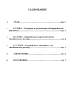 Европейски парламент