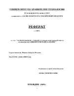 Антиоксиданти същност липидно окисление действие на антиоксидантите видове и методи за анализ