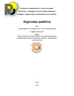 Икономика на социалната и институционална инфраструктура на детска градина Добруджа - грСилистра