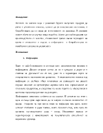 Инфлация или безработица кривата на Филипс Кривата на Филипс в избрани държави