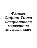 Транспортно обслужване на изходящи и входящи товаропотоци