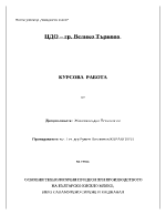 Основни технологични процеси при производство на кисело мляко