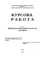 Национална платежна система на България