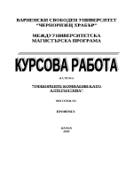 Офшорните компании като алтернатива