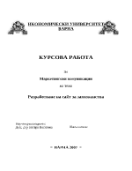 Теория на демокрацията Управлявана демокрация и управляваща демокрация