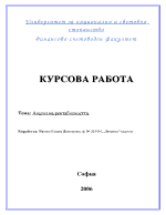 Анализ на рентабилността