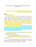 МОДЕЛЪТ НЕЩАСТНА ФАМИЛИЯВ ОРИГИНАЛНИТЕ ПОЕМИ НА ВЪЗРАЖДАНЕТО