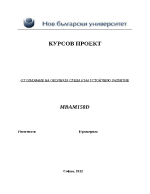 От опазване на околната среда към устойчиво развитие