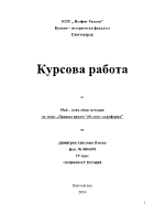 Пражка пролет 68 опит за реформи