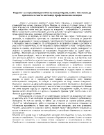 Консултиране за превенция и справяне с агресивно поведение Моето виждане за редуциране на агресивните прояви при децата