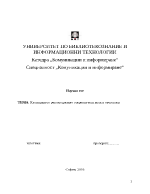 Клонирането - революционно откритие или вълк в овча кожа