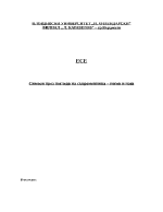 Симеон през погледа на съвременника негов и наш