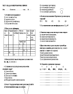 строеж на атома и химична връзка