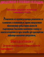 Замърсяване и опазване на въздуха и околната среда 