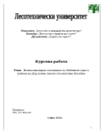 Фитосанитарно състояние на дъбовите гори в района на Държавно горско стопанство Пловдив